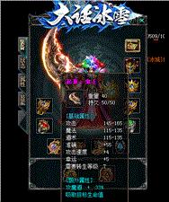 天龙八部私服僵尸